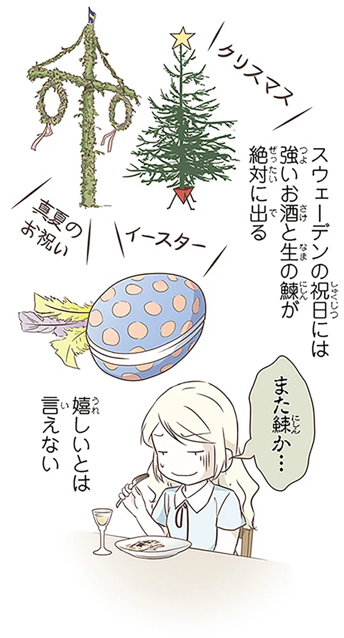 『北欧女子オーサが見つけた日本の不思議』1～3 14555031.webp