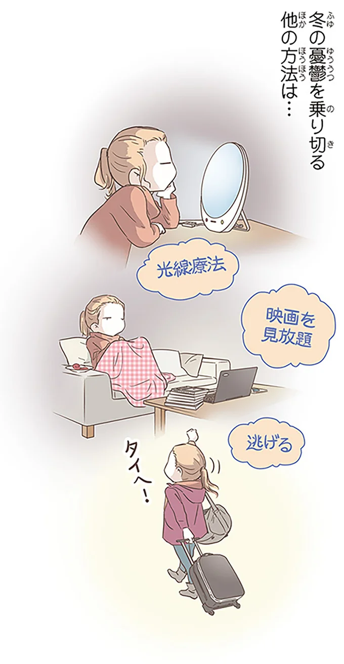 『北欧女子オーサが見つけた日本の不思議』1～3 14555036.webp