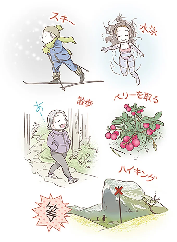 『北欧女子オーサが見つけた日本の不思議』1～3 14555038.webp