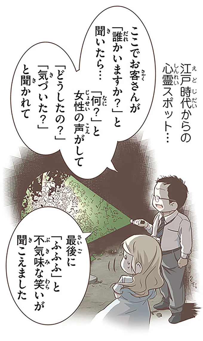 『北欧女子オーサが見つけた日本の不思議』1～3 14555065.webp