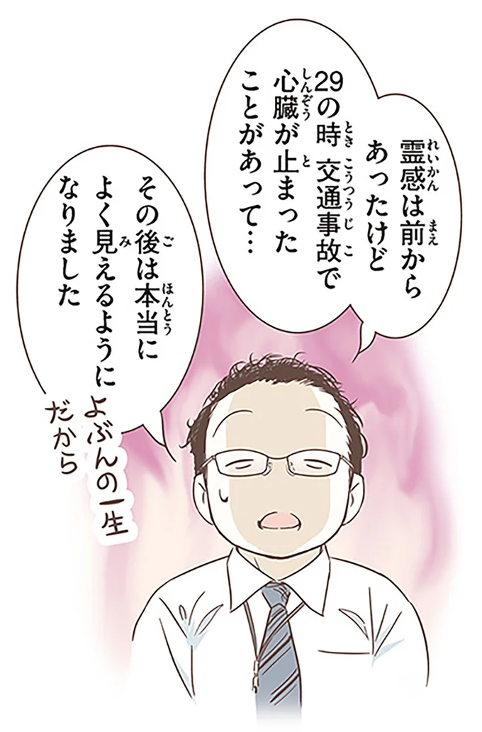 『北欧女子オーサが見つけた日本の不思議』1～3 14555082.webp