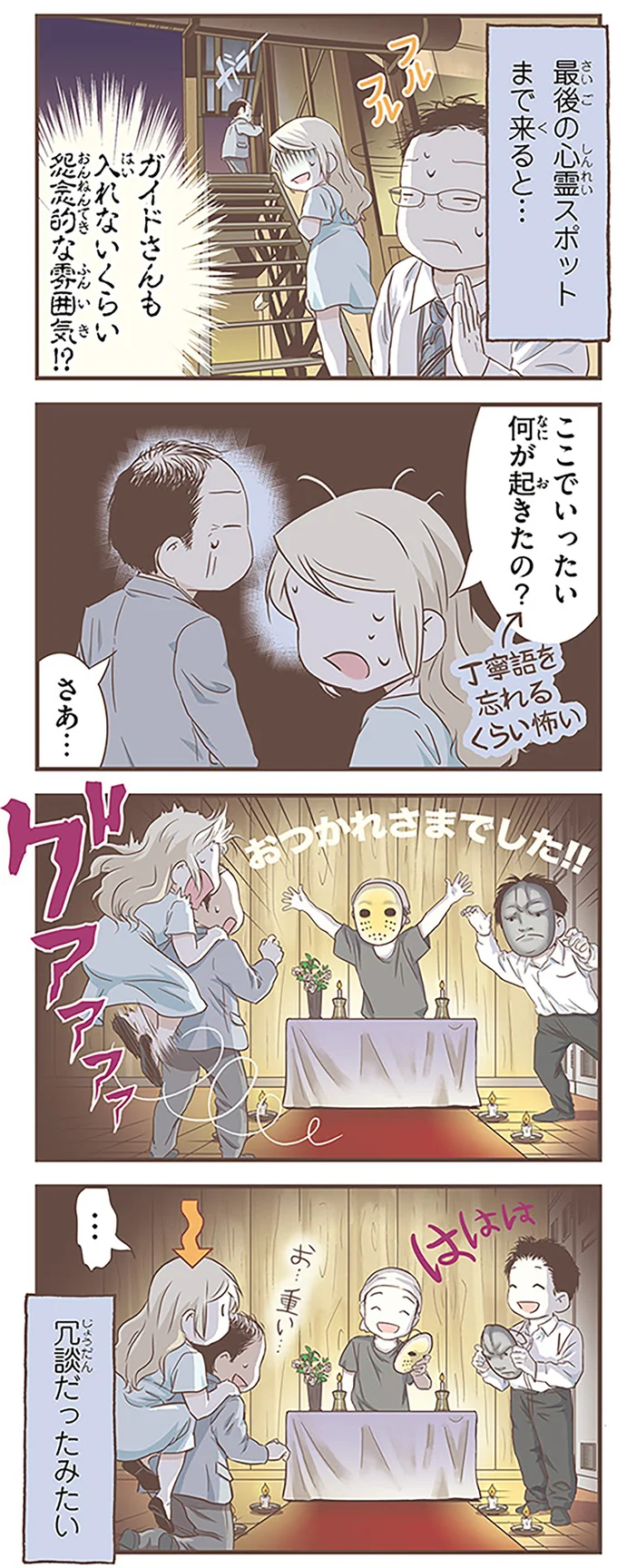 『北欧女子オーサが見つけた日本の不思議』1～3 14555083.webp