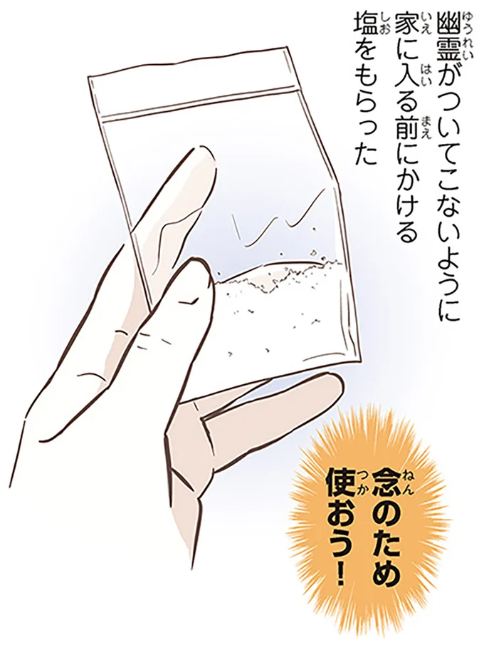 『北欧女子オーサが見つけた日本の不思議』1～3 14555084.webp