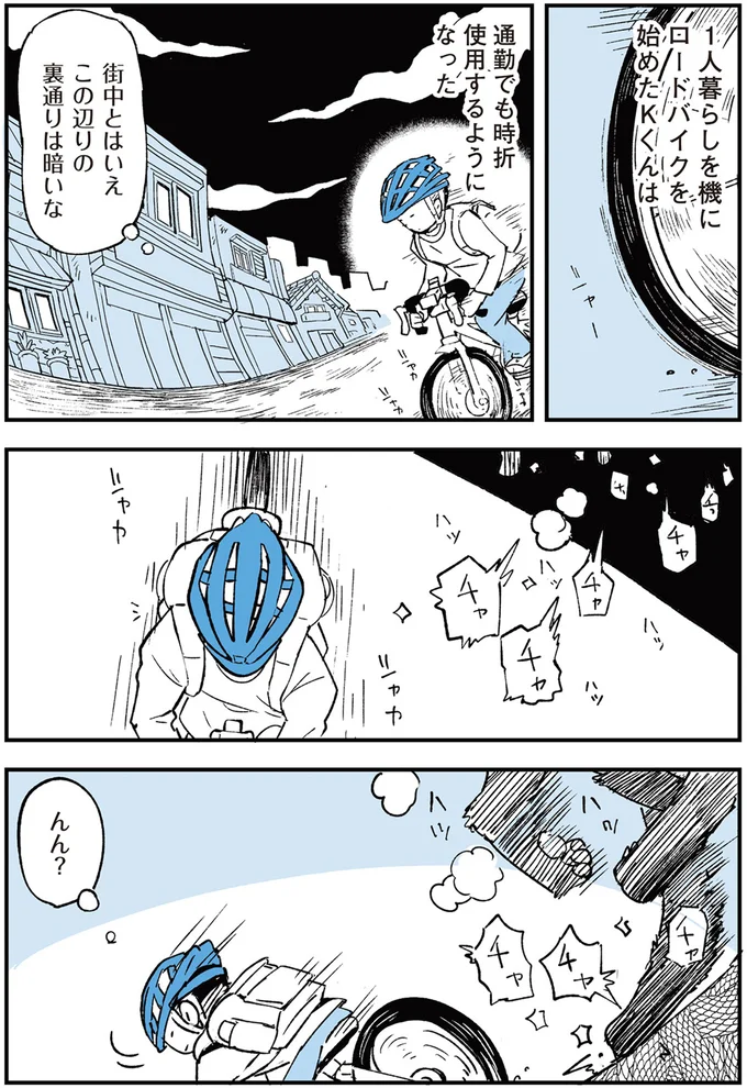 『いつもきみのそばに 動物たちが残した25個の不思議なメッセージ』 14555405.webp