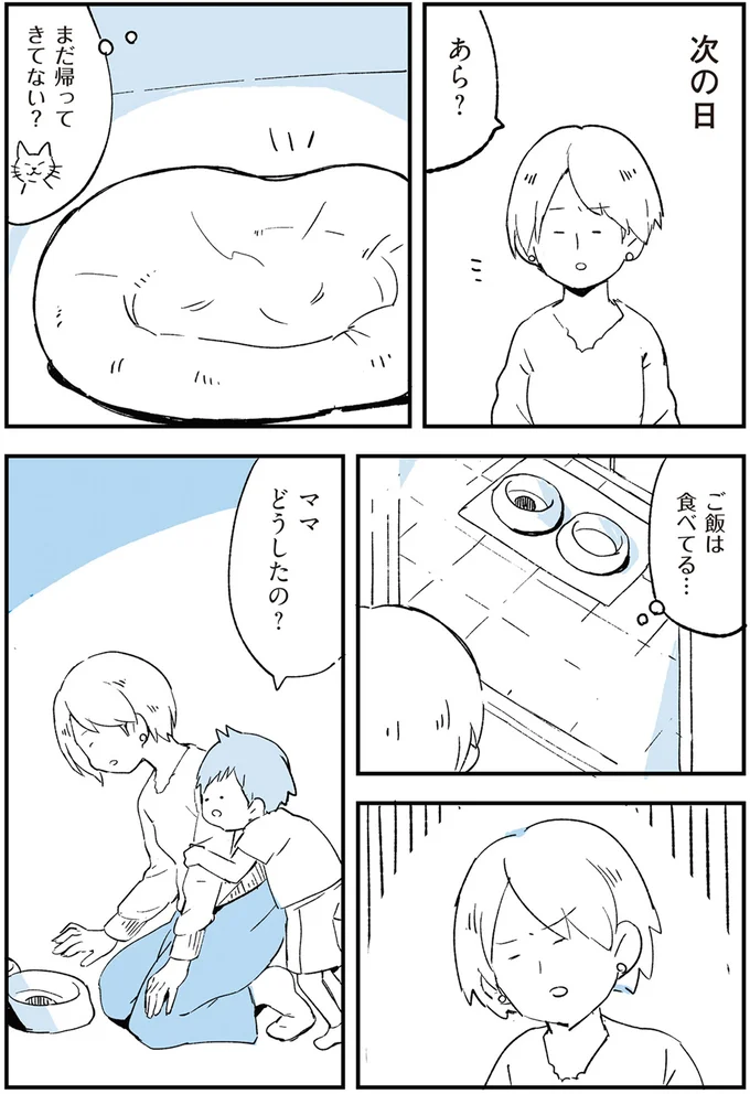 『いつもきみのそばに 動物たちが残した25個の不思議なメッセージ』 14555423.webp