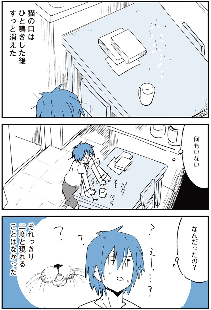 『いつもきみのそばに 動物たちが残した25個の不思議なメッセージ』 14555444.webp