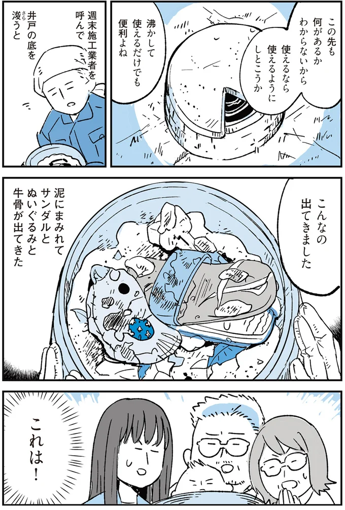 『いつもきみのそばに 動物たちが残した25個の不思議なメッセージ』 14555449.webp