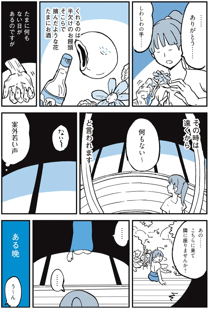 『いつもきみのそばに 動物たちが残した25個の不思議なメッセージ』 14555454.webp