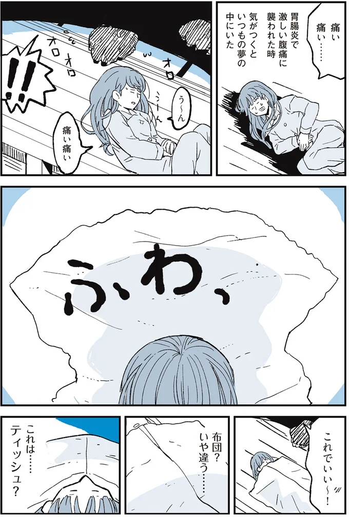 『いつもきみのそばに 動物たちが残した25個の不思議なメッセージ』 14555455.webp