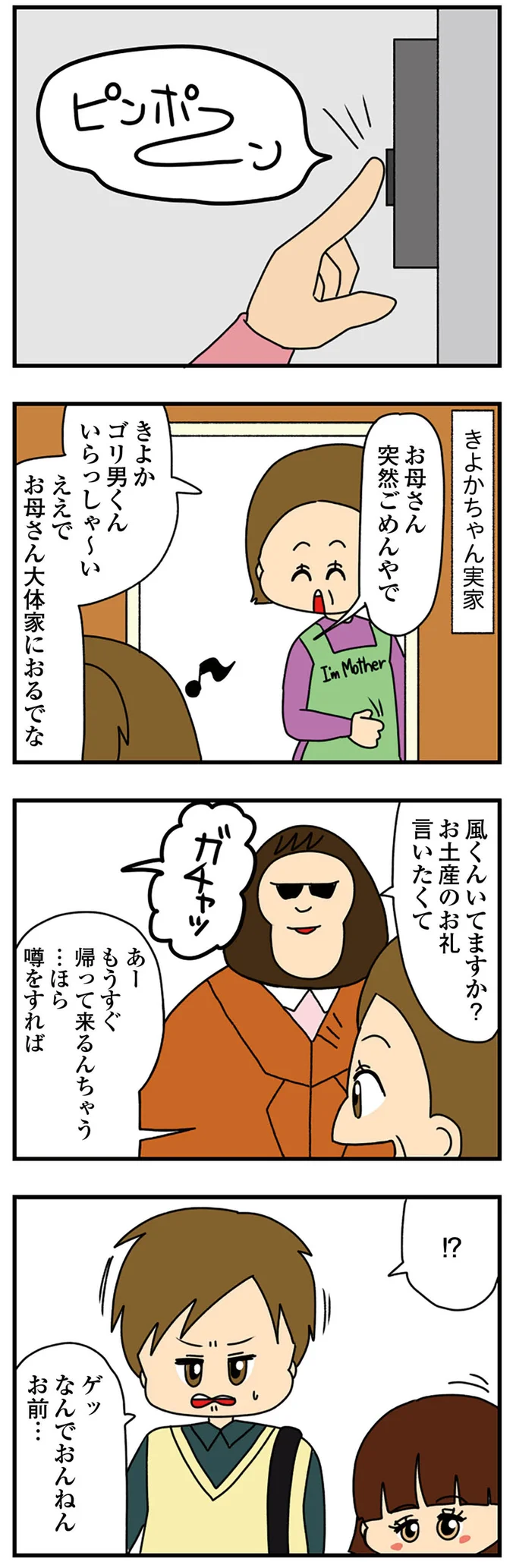 『ちっちゃくてかわいいワタシ　痛すぎる勘違い女の正体』 14570874.webp