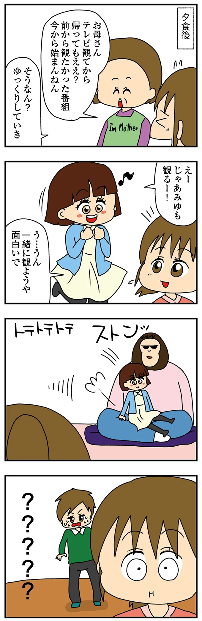 『ちっちゃくてかわいいワタシ　痛すぎる勘違い女の正体』 14570878.webp