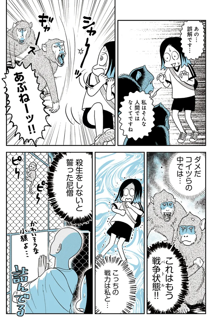 『ソイ・ストーリー まんが家はタイの小路をゆく1〜2』 163.webp