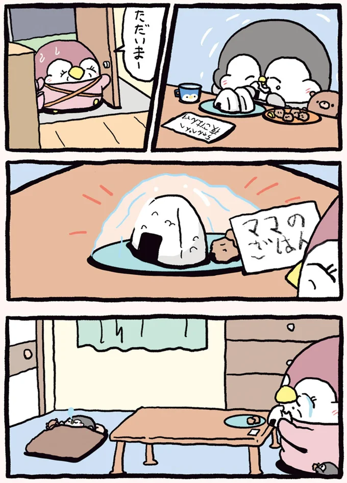 仕事から帰ると食卓におにぎりが。息子の愛に涙がポロリ/ちゃんぺんとママぺんの平凡だけど幸せな日々 14579270.webp