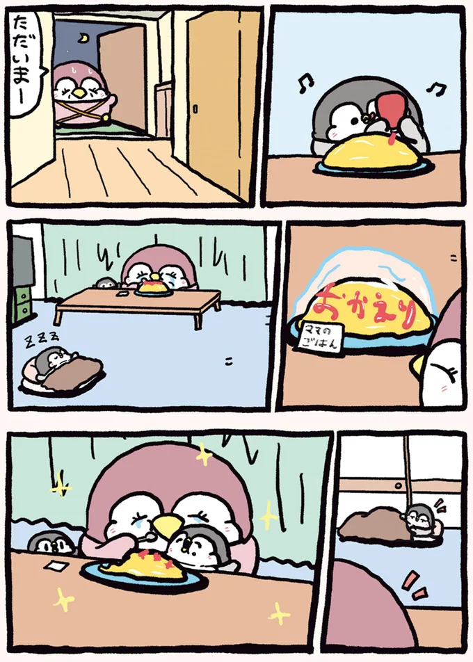 オムライスにケチャップで息子からメッセージ。仕事の疲れも吹き飛ぶ!/ちゃんぺんとママぺんの平凡だけど幸せな日々 14579370.webp