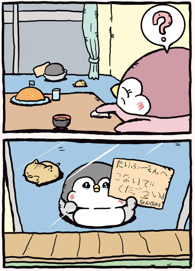 顔を真っ赤にしてフーフー。息子が「こないで」と願うもの/ちゃんぺんとママぺんの平凡だけど幸せな日々 14579383.webp