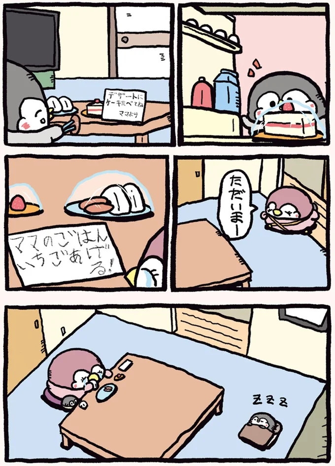 ママから息子へケーキを。喜んだ息子がママにお返ししたもの/ちゃんぺんとママぺんの平凡だけど幸せな日々 14579558.webp