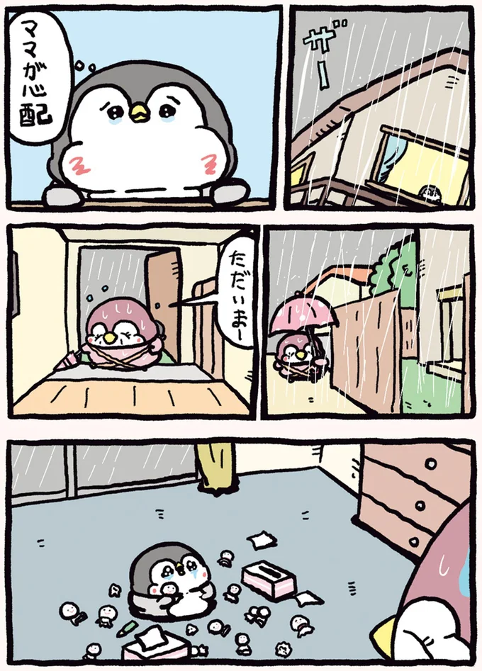 雨がザーザー! ママを心配した息子がやったこと/ちゃんぺんとママぺんの平凡だけど幸せな日々 14579569.webp