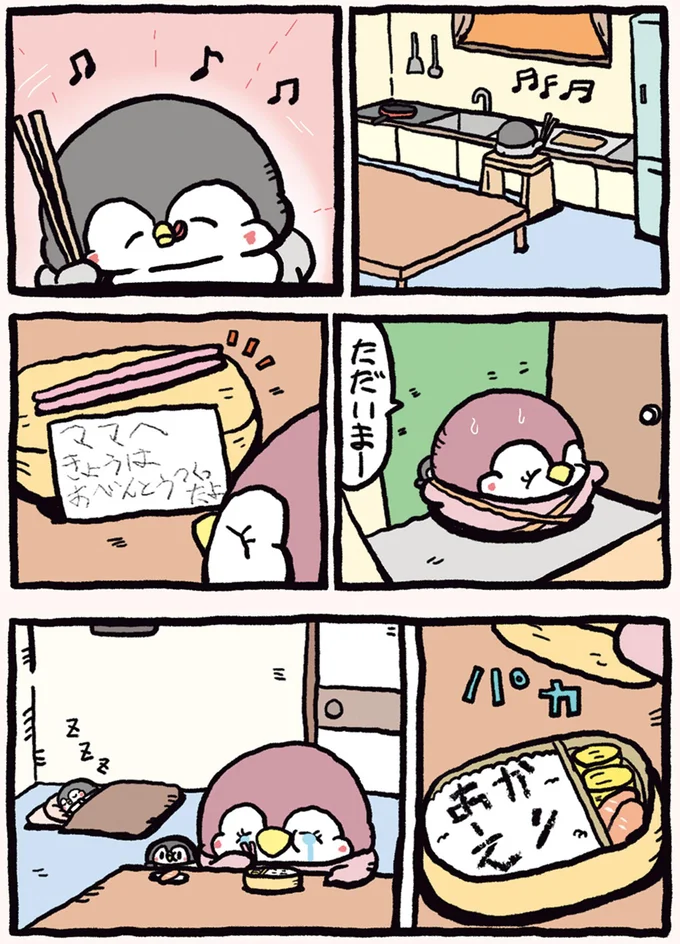 蓋を開けてウルウル。息子が働くママのために作った愛情弁当/ちゃんぺんとママぺんの平凡だけど幸せな日々 14579575.webp