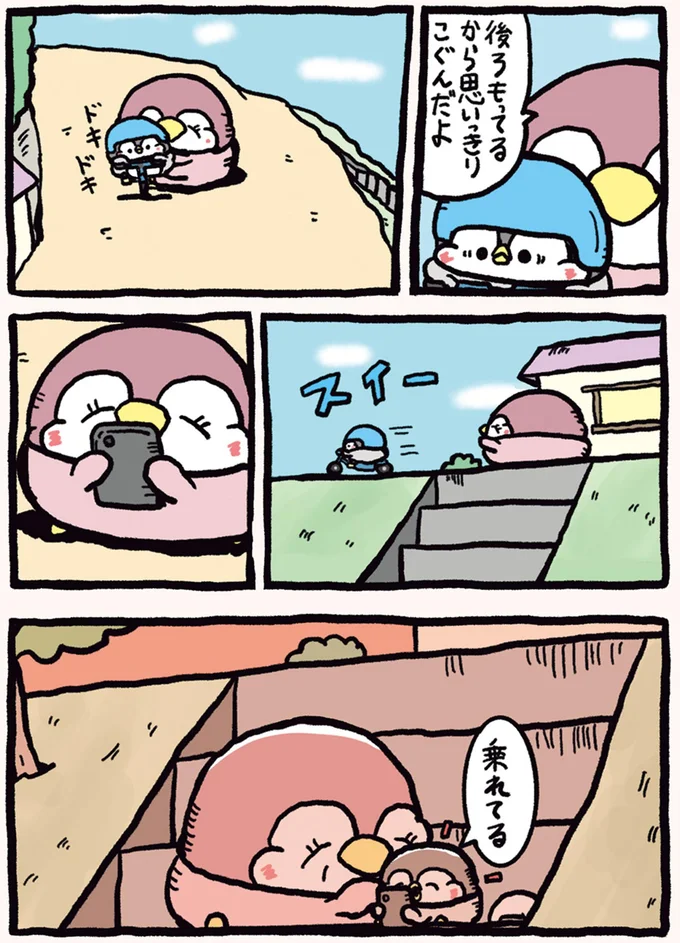 「持ってるから思いっきり...」。ママの優しい嘘を知った日/ちゃんぺんとママぺんの平凡だけど幸せな日々 14580277.webp