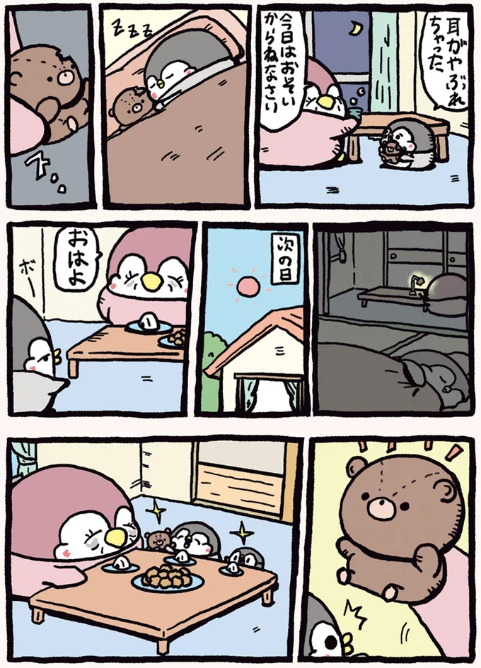 ぬいぐるみが破れちゃった! 翌朝、息子が目にしたのは.../ちゃんぺんとママぺんの平凡だけど幸せな日々 14580311.webp