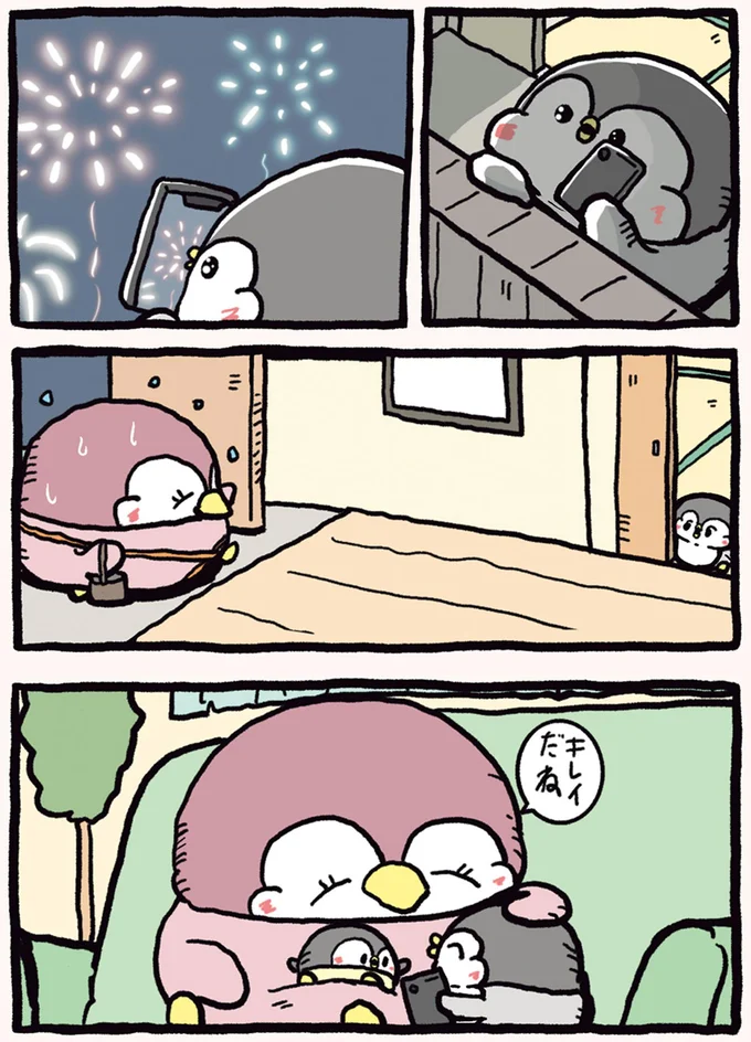 画面越しでも「キレイだね」。ママも一緒に見れた花火大会/ちゃんぺんとママぺんの平凡だけど幸せな日々 14580318.webp