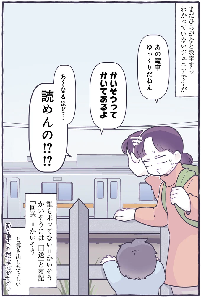 『るしこの子育て日記1～3』 14587689.webp