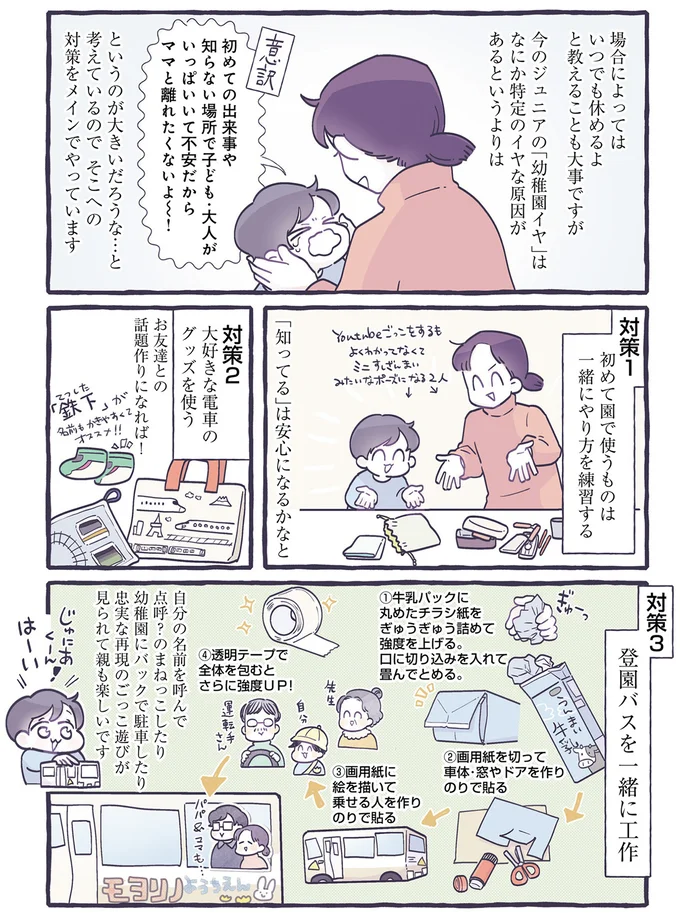 『るしこの子育て日記1～3』 14587785.webp