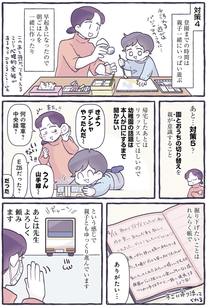 『るしこの子育て日記1～3』 14587786.webp