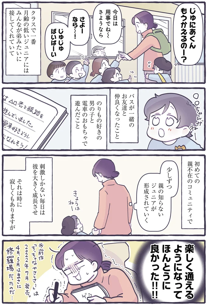 『るしこの子育て日記1～3』 14587827.webp