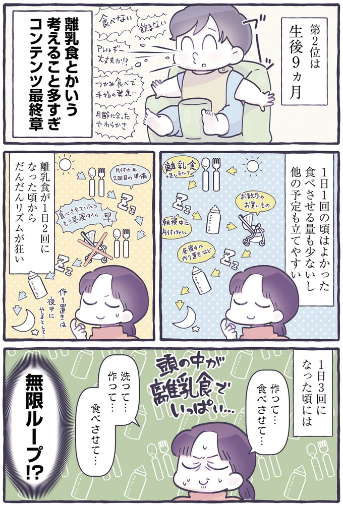 『るしこの子育て日記1～3』 14587847.webp