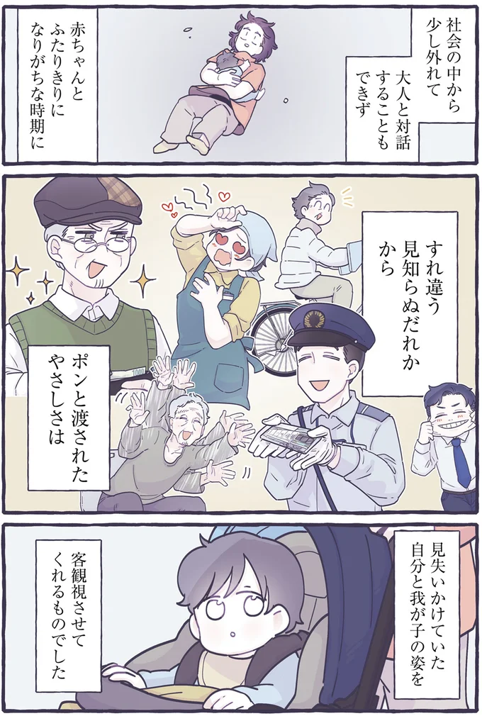 『るしこの子育て日記1～3』 14587861.webp
