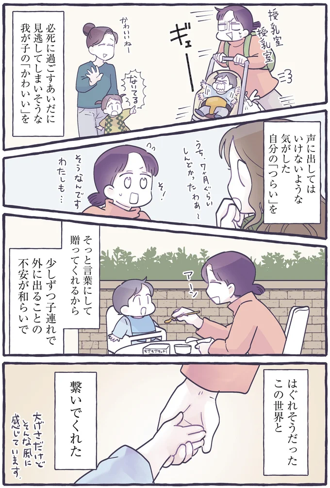 『るしこの子育て日記1～3』 14587862.webp