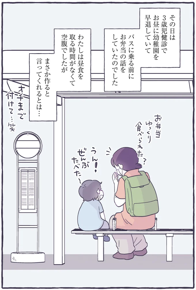 『るしこの子育て日記1～3』 14587905.webp