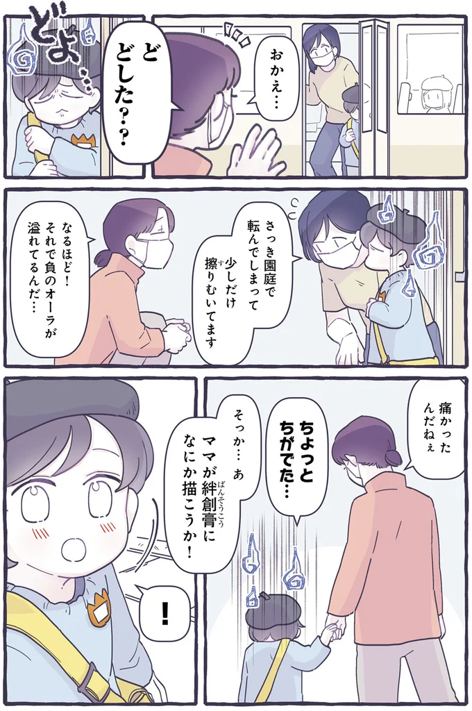 「ゴメンネ...」別れを惜しむ3歳息子。話しかけていた相手は...それ!?／るしこの子育て日記2 14587933.webp