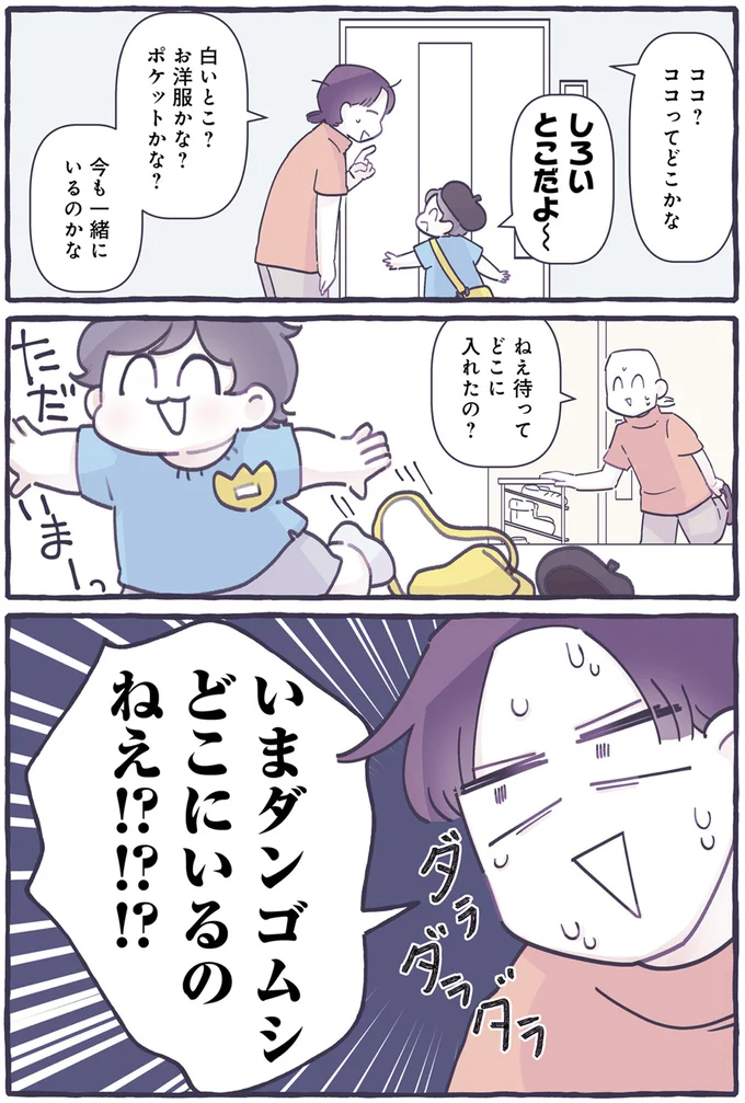 『るしこの子育て日記1～3』 14587966.webp