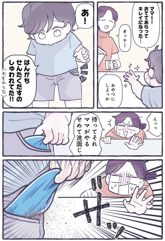 『るしこの子育て日記1～3』 14587967.webp