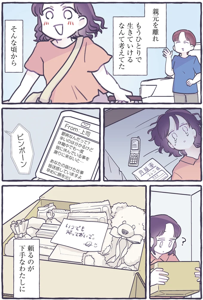『るしこの子育て日記1～3』 14588268.webp