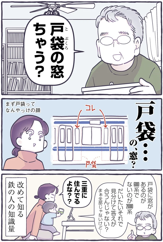 「共通の趣味」で通じ合うじいじと息子。ムズすぎてママはついていけない！／るしこの子育て日記3 14588348.webp