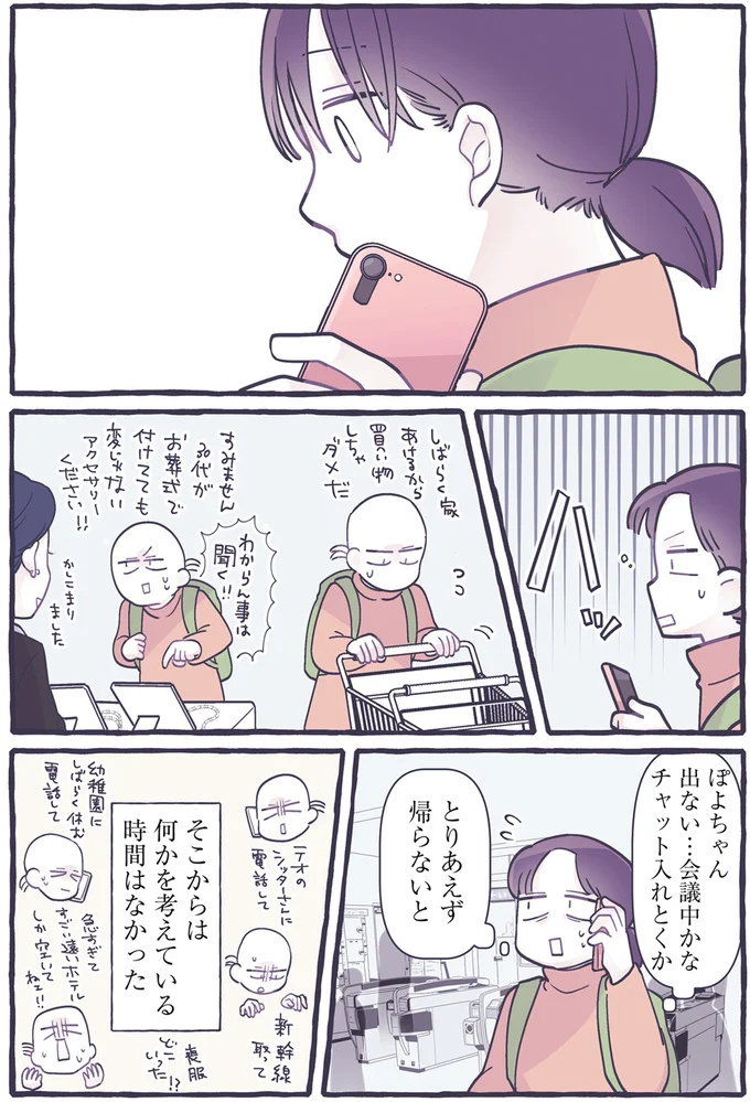 『るしこの子育て日記1～3』 14588374.webp