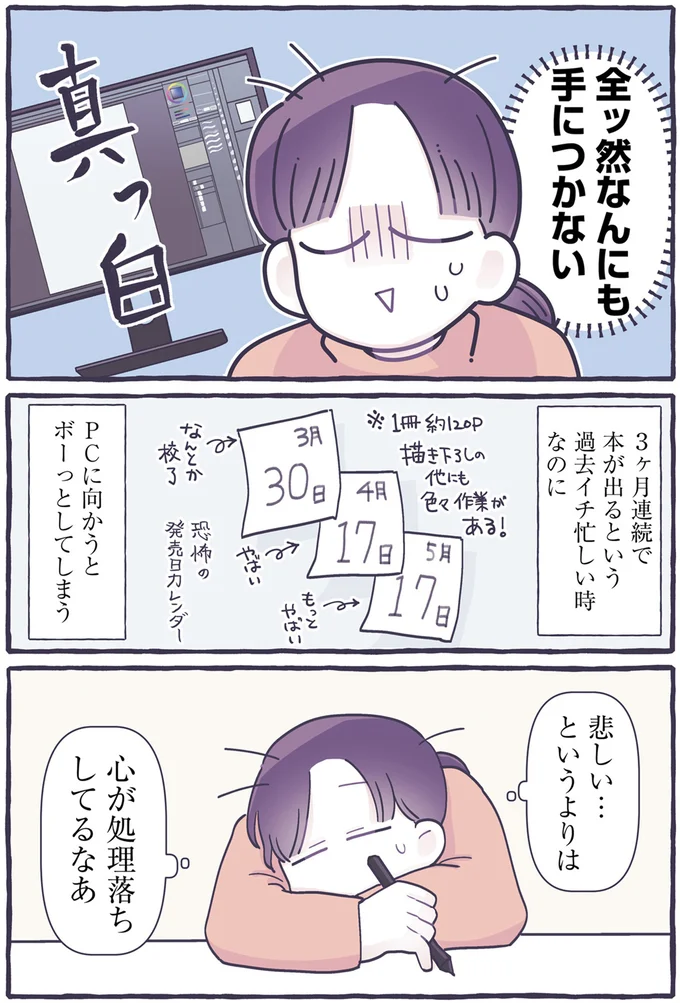 『るしこの子育て日記1～3』 14588381.webp