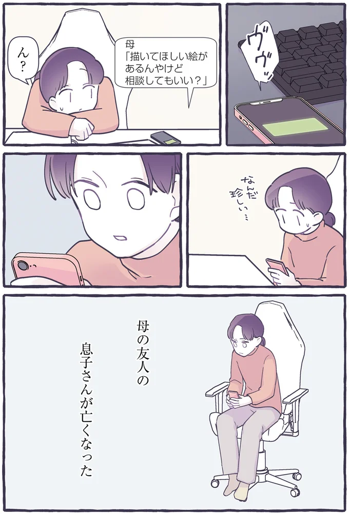 『るしこの子育て日記1～3』 14588382.webp