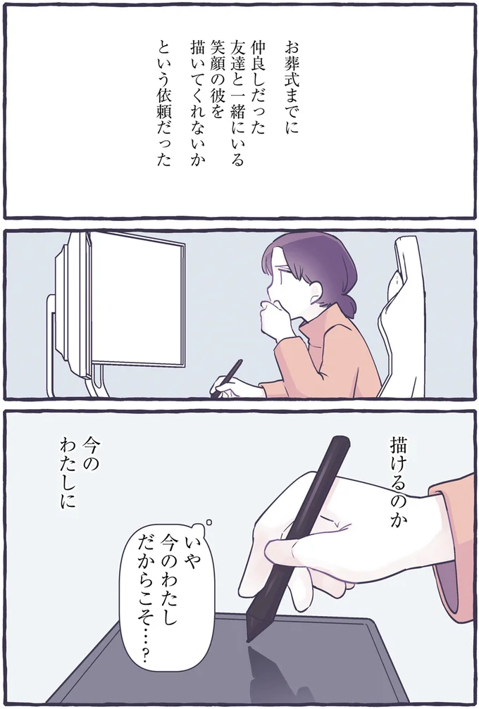 『るしこの子育て日記1～3』 14588383.webp