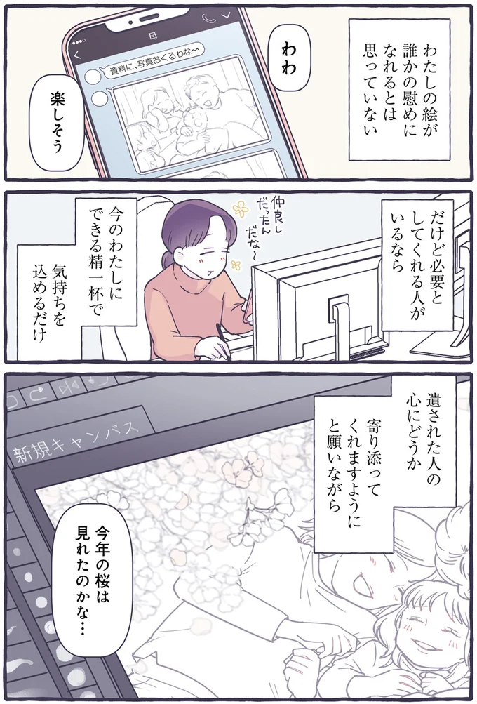 『るしこの子育て日記1～3』 14588384.webp