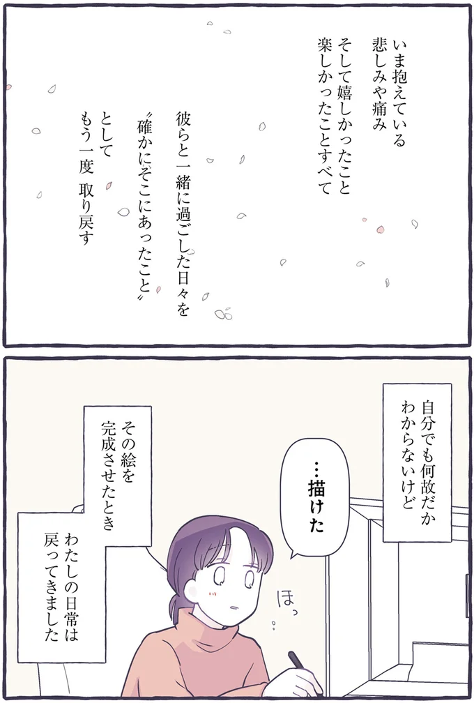 『るしこの子育て日記1～3』 14588385.webp