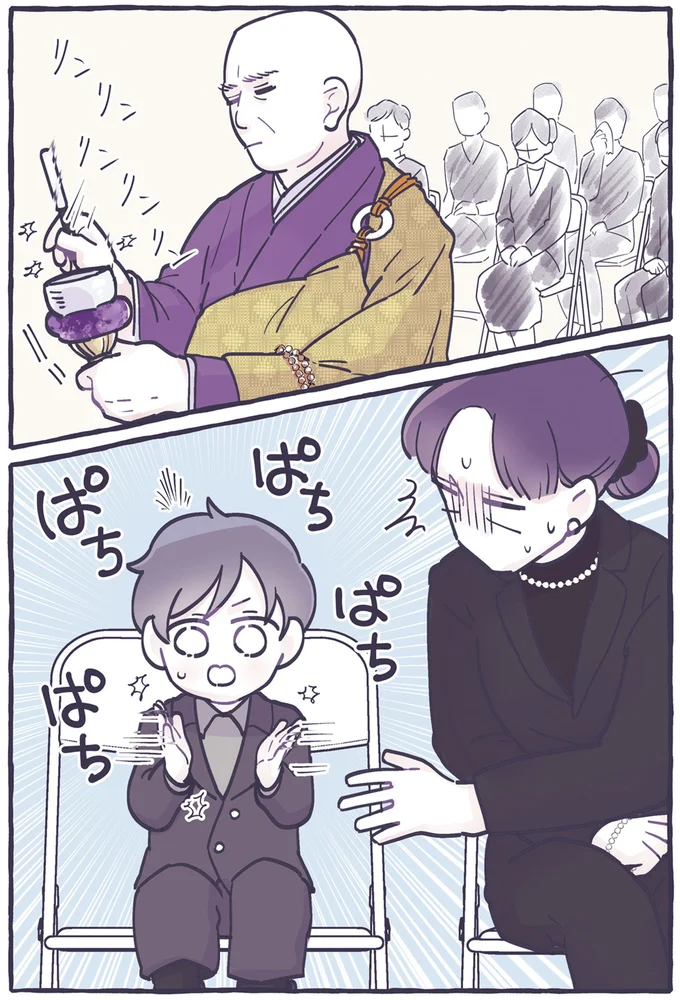 人見知りの息子が一瞬で!? 父の鉄仲間だった和尚さん/るしこの子育て日記3 14588866.webp