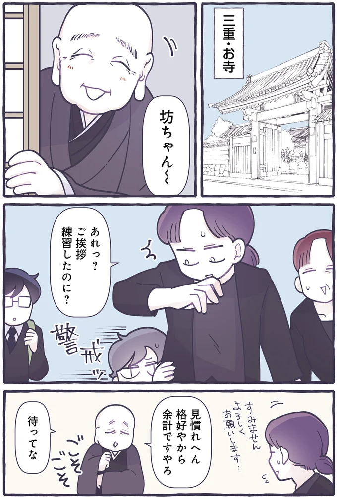 『るしこの子育て日記1～3』 14588871.webp