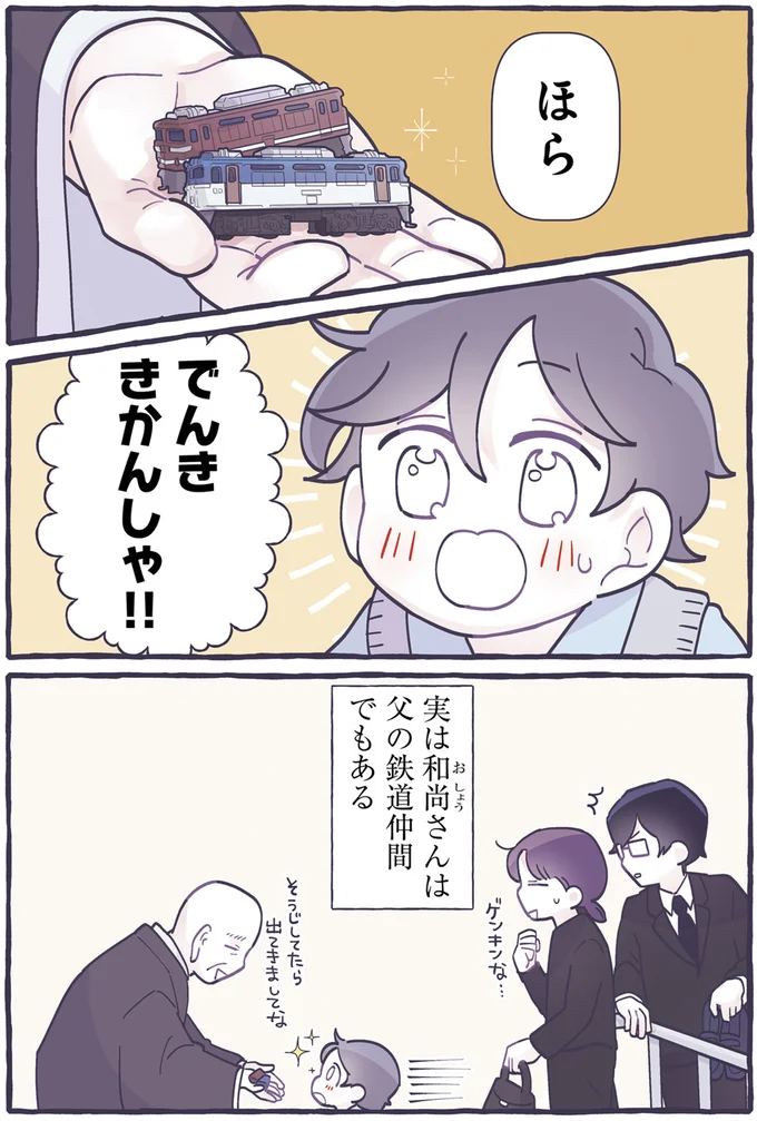 『るしこの子育て日記1～3』 14588872.webp