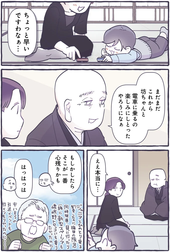 『るしこの子育て日記1～3』 14588874.webp