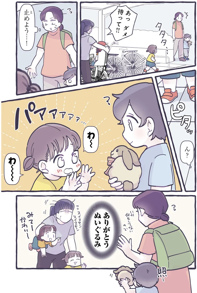 息子のお手柄...！ 持ち歩いていたコレのおかげで助かった／るしこの子育て日記3 14589138.webp