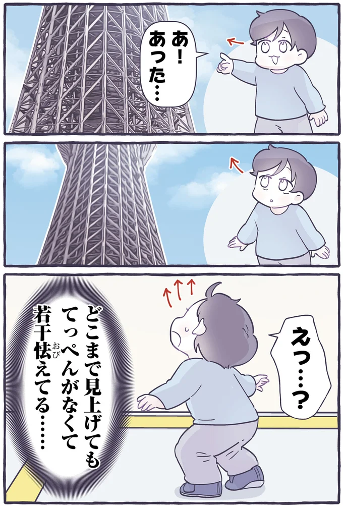 『るしこの子育て日記1～3』 14589195.webp